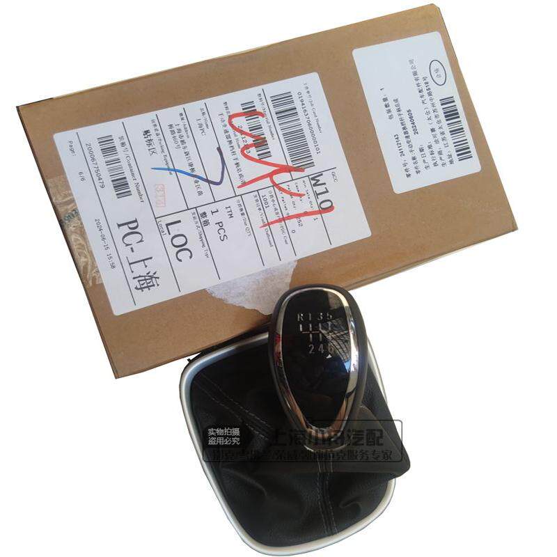 适用于别克威朗三厢换挡手球手动变速器控制手柄带防尘套纯正配件