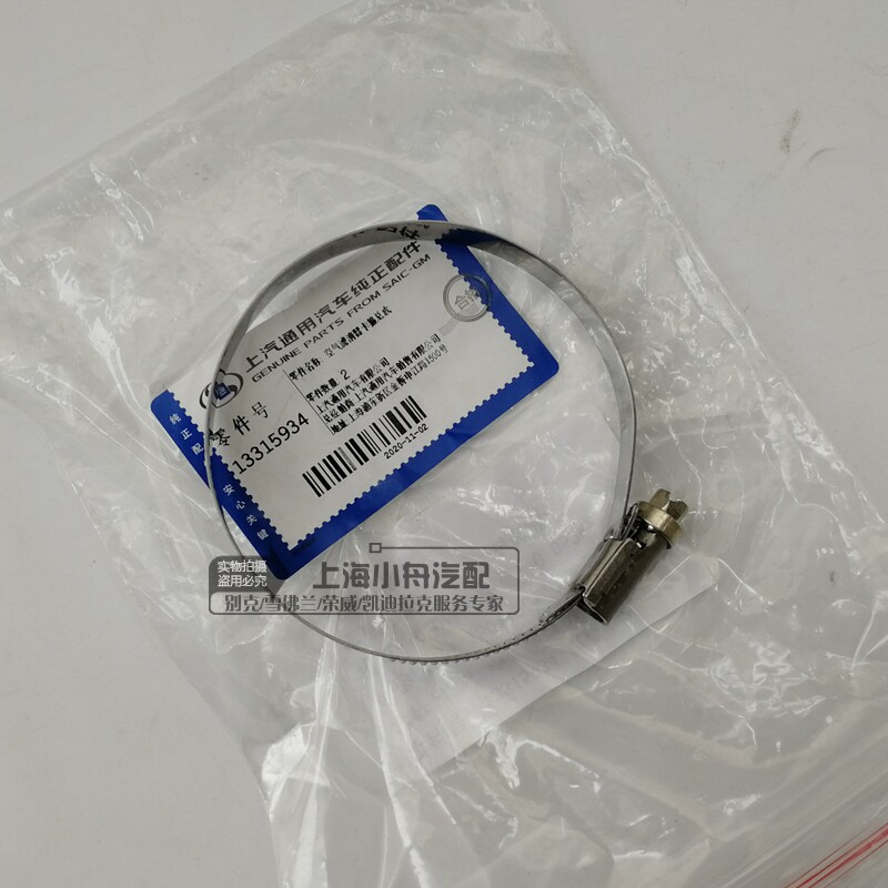 适配新君威新君越英朗空气滤清器出气管卡箍科鲁兹空滤出气管卡环