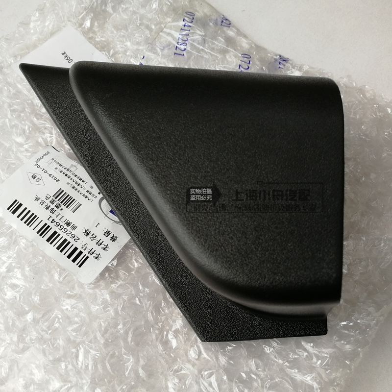 适用于雪佛兰赛欧3前侧门上饰板前门板内三角塑料板三角板纯正件