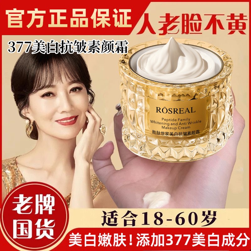 懒人素颜霜隔离防护自然遮瑕三合一美白裸妆祛斑贵妇膏面霜护肤品