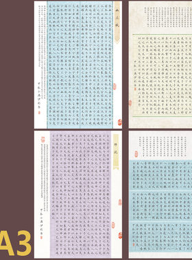 A3硬笔书法比赛作品纸学生练习纸