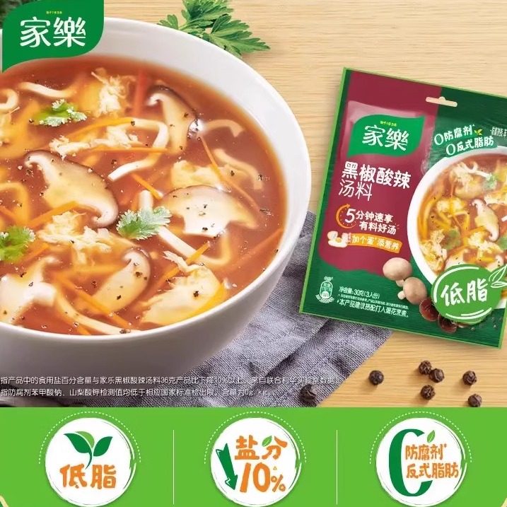 【低脂升级】主推家乐黑椒酸辣汤低脂升级版快煮汤料包速食汤,粮油调味/速食/干货/烘焙,咖喱/粉/块/酱,淘宝优惠券,粉丝福利购,淘宝优惠卷