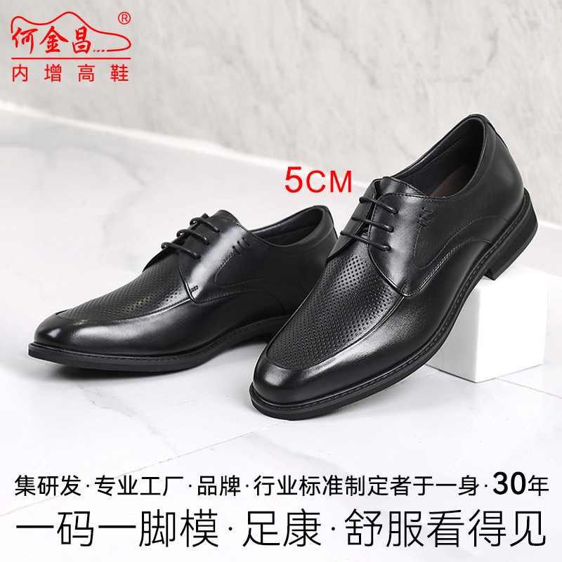 何金昌商务风夏季透气镂空皮鞋图片