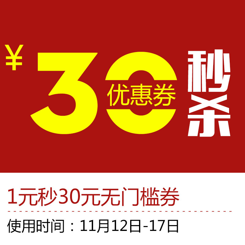 何金昌龙道专卖店的30元无门槛店铺优惠券05/08-05/31