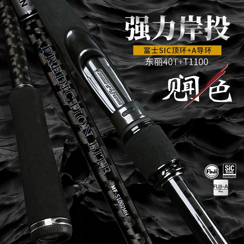 见闻色三本鱼竿远投海鲈竿翘嘴3.6米4.1米长竿路亚竿