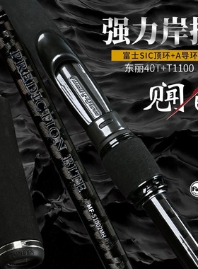 见闻色三本鱼竿远投海鲈竿翘嘴3.6米4.1米长竿路亚竿