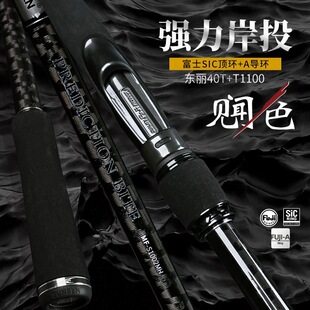 见闻色三本鱼竿远投海鲈竿翘嘴3.6米4.1米长竿路亚竿