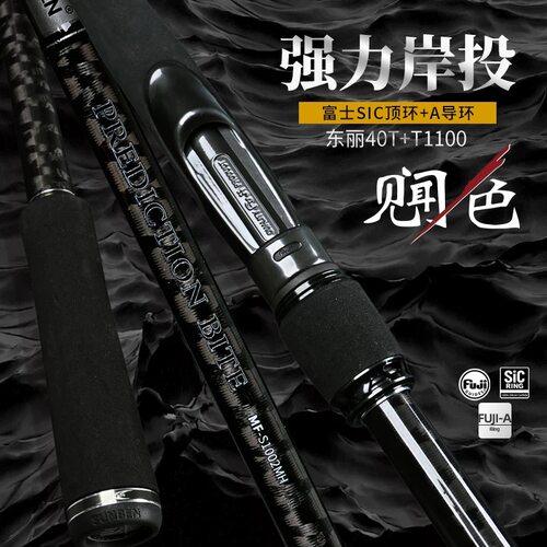 见闻色三本鱼竿远投海鲈竿翘嘴3.6米4.1米长竿路亚竿