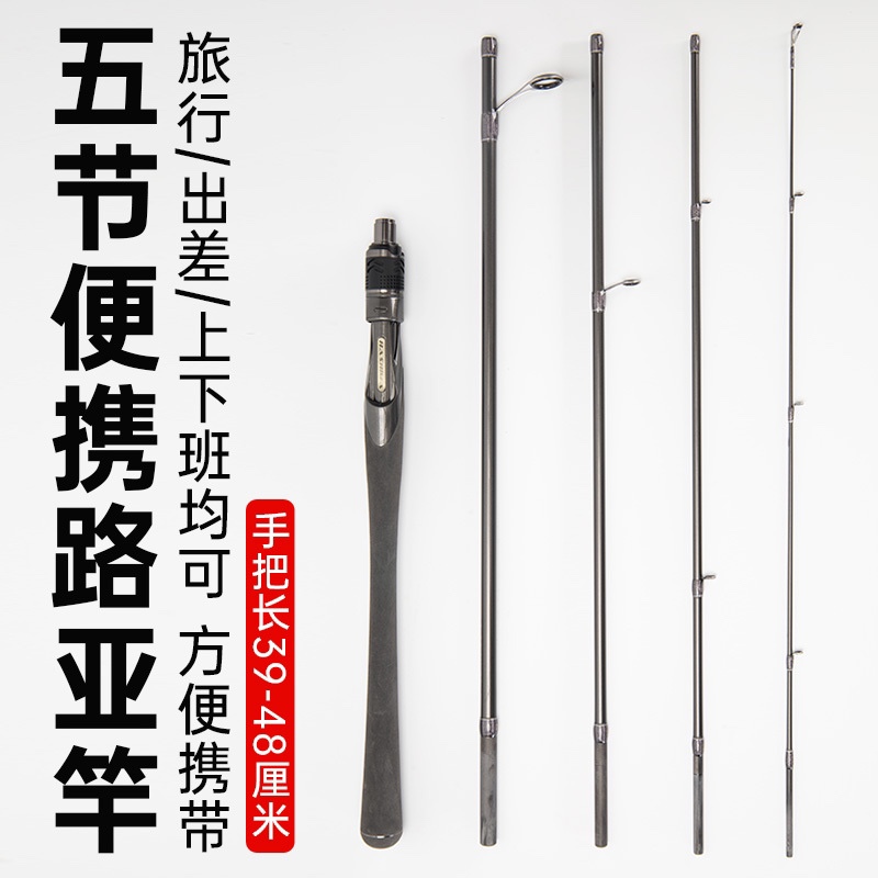 哈希玛VN五节便携竿可变节溪流鳜鱼翘嘴竿1.98米M碳素竿O环防缠绕