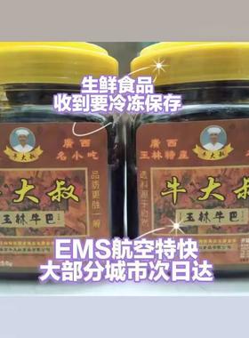广西玉林特产牛巴 即食牛肉干 牛肉片 玉林牛大叔手工牛巴500g1斤