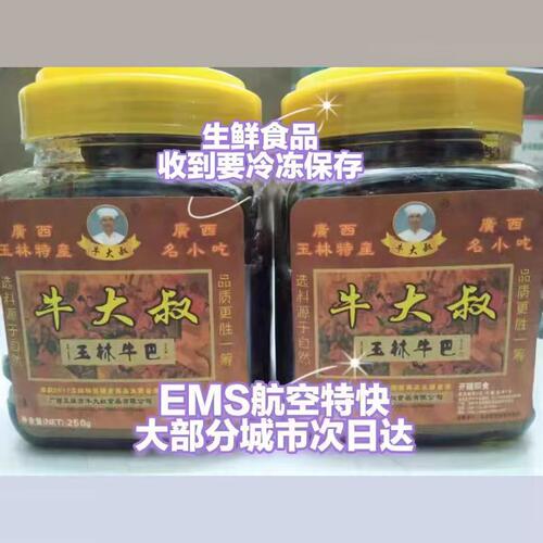 广西玉林特产牛巴 即食牛肉干 牛肉片 玉林牛大叔手工牛巴500g1斤