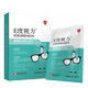 营养眼贴缓解眼干涩模糊近视防近视儿童视力模糊改善眼睛