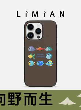 里面LM｜「向野而生」鱼鱼鱼系列真皮彩绘手机壳山野户外钓鱼悠闲保护壳好物分享防摔治愈氛围感17pro Max