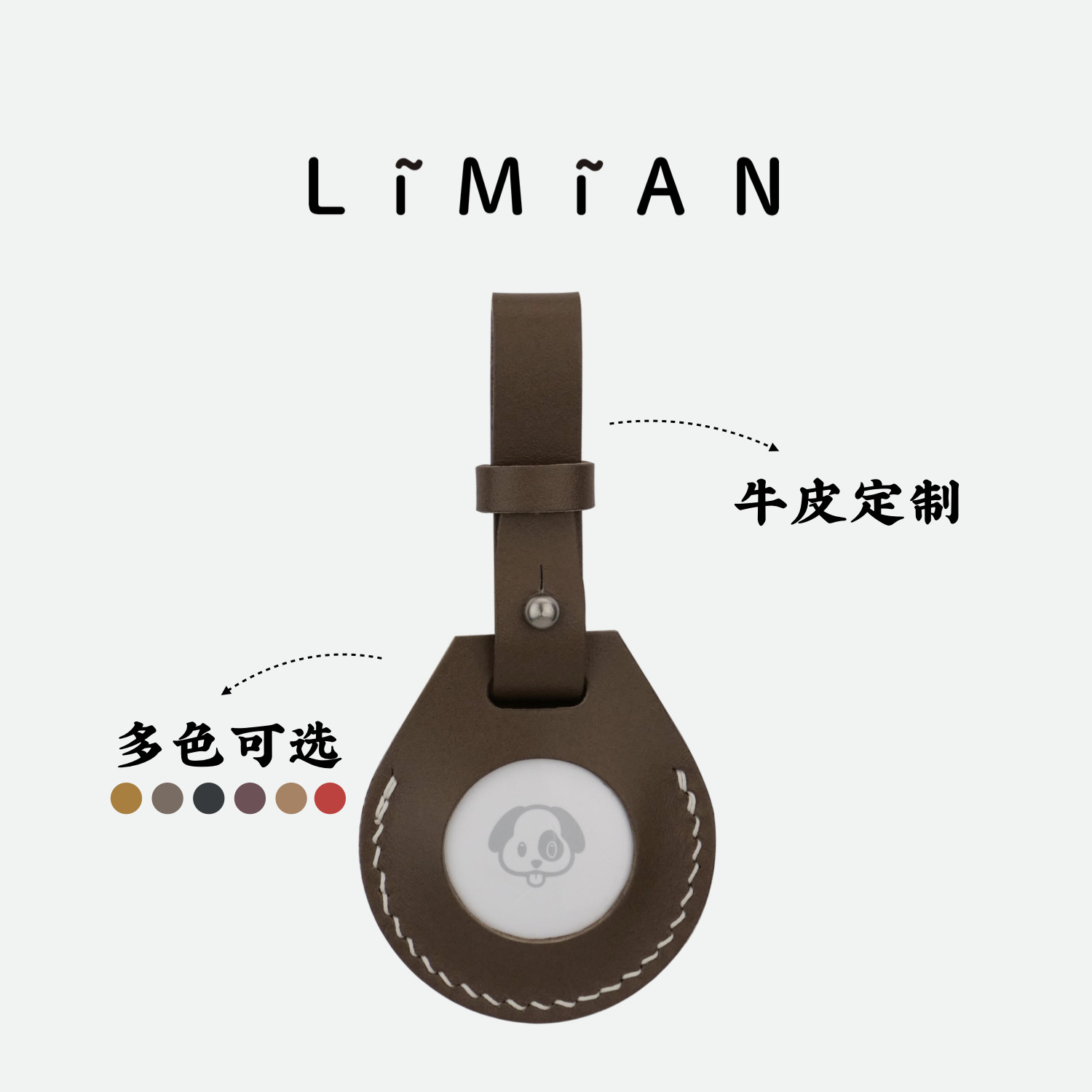 Airtag保护套全包防摔牛皮手工定制DIY防丢宠物定位器包包挂件图片