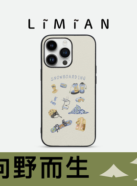 里面LM｜「向野而生」阳光雪场系列真皮彩绘手机壳简约运动亲自然必看好物露营运动风潮流涂鸦户外适用于苹果
