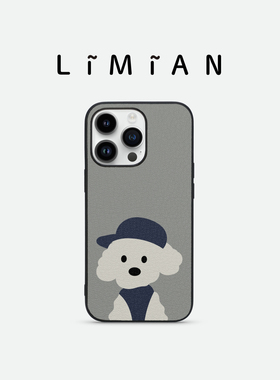 里面LM｜可爱修狗OOTD真皮拼贴手机壳适用iPhone17proMax华为Pura80卡通创意保护壳治愈简约软壳定制多色可选