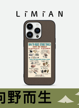 里面LM｜「向野而生」石器时代系列真皮彩绘手机壳山野户外露营风森系保护壳好物分享防摔氛围感可爱治愈