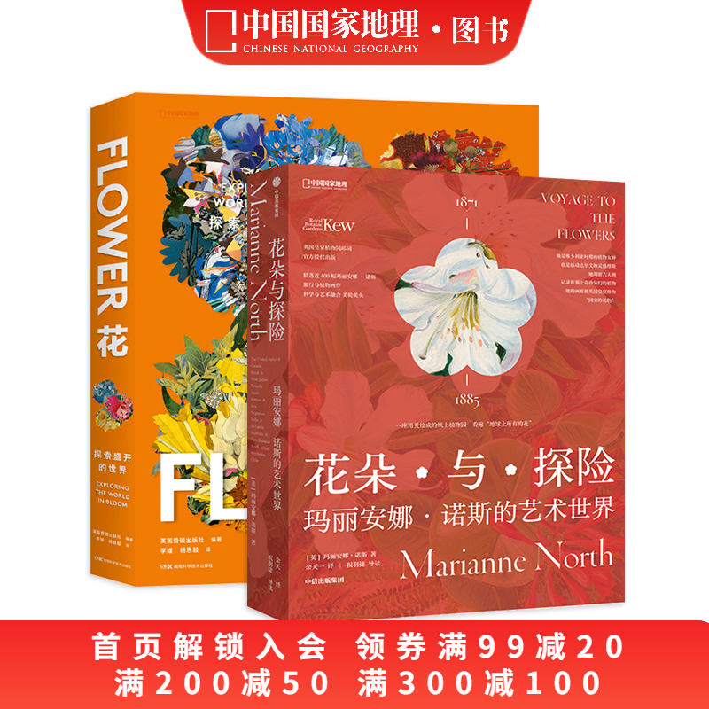 花朵与探险+花：探索盛开的世界