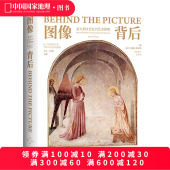 图像背后：意大利文艺复兴艺术探微 中国国家地理艺术科普书籍