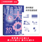 放大：科学 书籍 中国国家地理科普读物有趣 艺术与文化 现实交汇