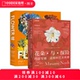 两册套装 花朵与探险：玛丽安娜·诺斯 世界 花：探索盛开 艺术书籍画册 艺术世界