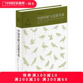 中国草原与荒漠鸟类 中国野生鸟类系列丛书