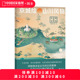 自然帝都绘工作室 观察探索城市 中国国家地理 自然 京城绘.山川风物:图解北京