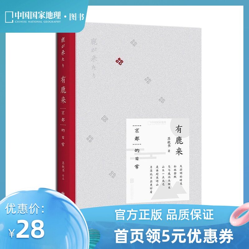 Official Direct Kyoto daily Hardcover edition Travel? Informal essay Traveling knowledge Introduction Present Youth Literature kyoto Travel? Experience travel literature Prose Female sexin the Books/Magazine/Newspaper , Tourism , Travel Essay  category - from Buy2taobao.com to provide professional Taobao agent buy service