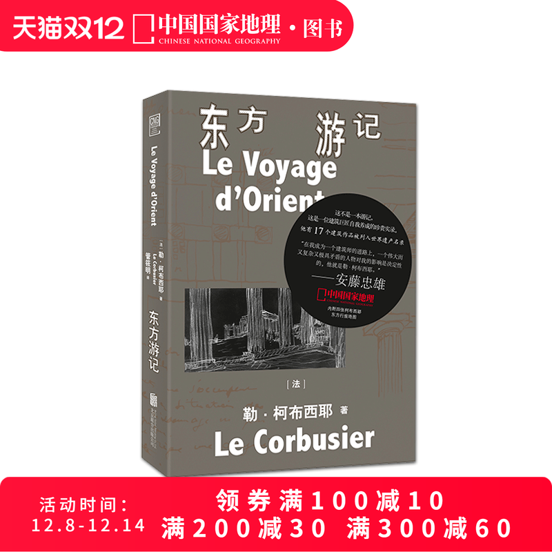 这是一位建筑巨匠自我养成的珍贵实录