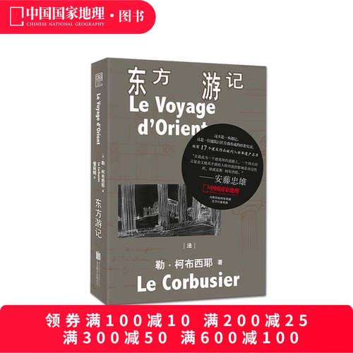 这是一位建筑巨匠自我养成的珍贵实录