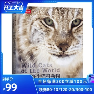 世界野生猫科动物中国国家地理全景猫盟百科全书野生哺乳动物猫科动物品种大全图鉴图片书籍我的神秘野生动物图集书籍