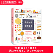 加布里埃拉·斯科利克著 烘焙 饮食烘焙知识 时尚 我