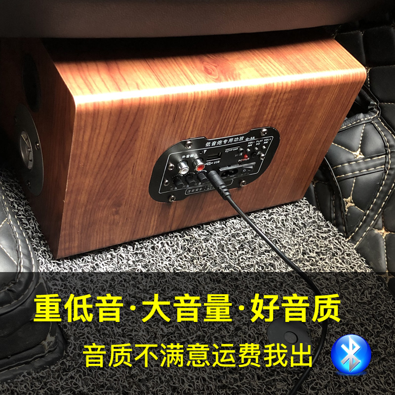 5寸方形蓝牙车载重低音炮12v24v汽车货车音响220v家用usb有源音箱