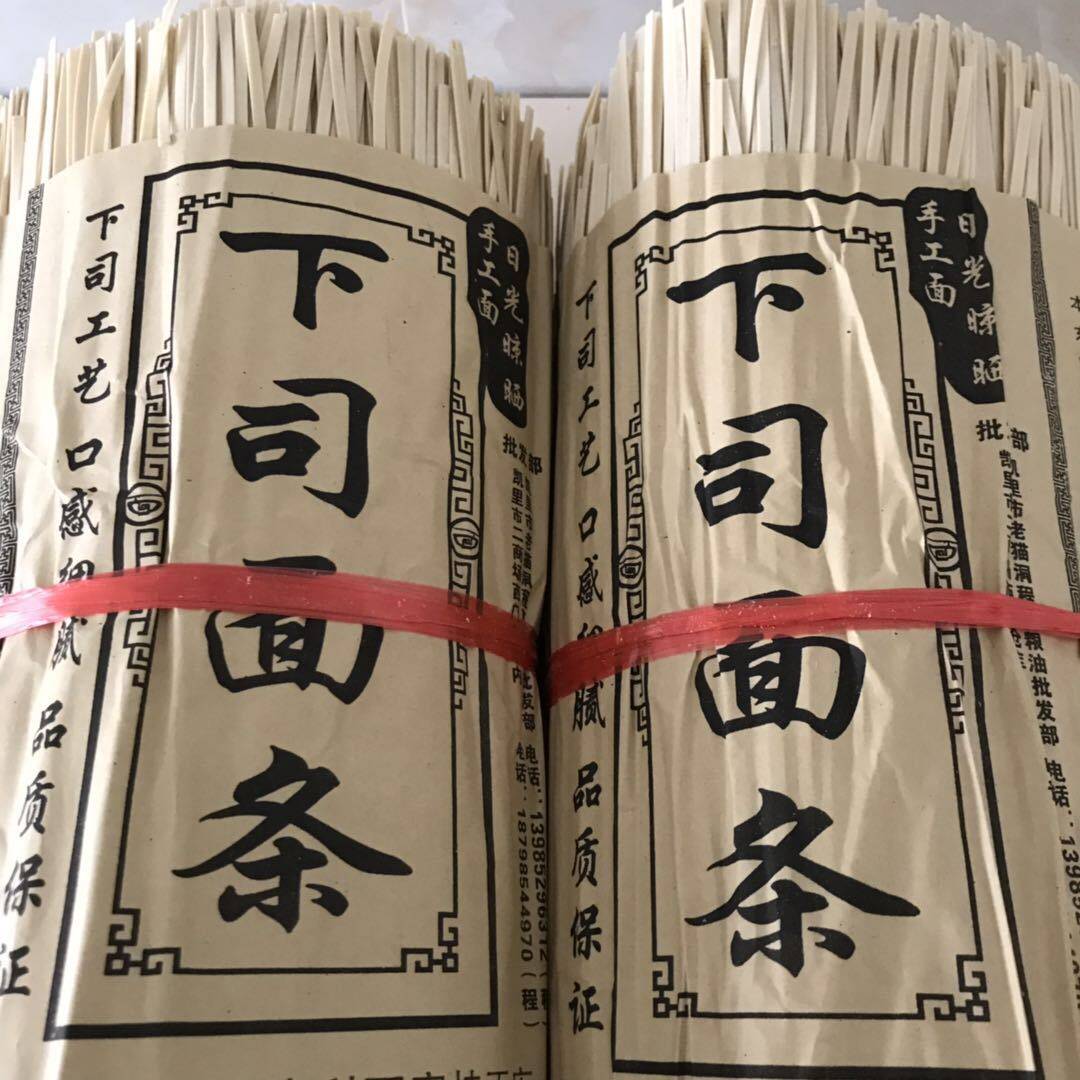 贵州下司拉面宽面条挂面方便面整箱手工炒面的面条5斤装
