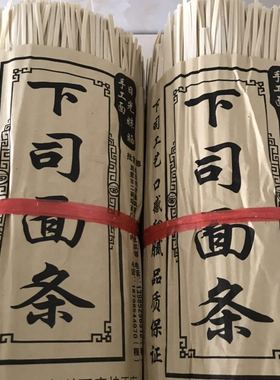 贵州下司拉面宽面条挂面方便面整箱手工炒面的面条5斤装