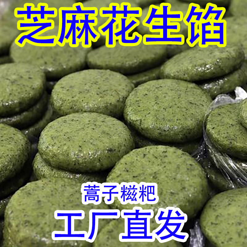 2斤蒿子蒿菜粑艾叶清明粑粑新鲜糯米糍粑贵州特产手工农家青团饼