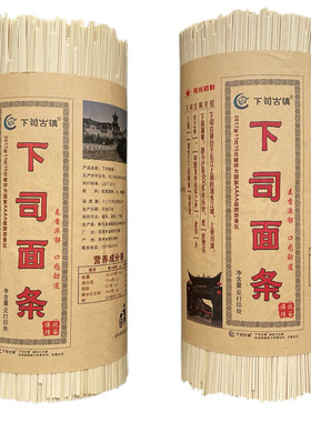 贵州特产黔东南凯里下司面条风味