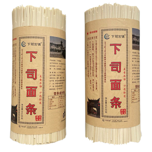 贵州特产黔东南凯里下司碱水面条中刀细面大把5斤3斤风味凯里挂面