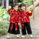 礼服表演服 中国风宝宝春秋季 儿童演出服女童汉服2024新款 男童唐装
