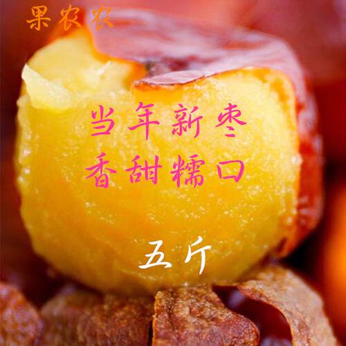 山东特产鲜蒸枣聊城冷鲜枣熟枣蒸枣大枣冷冻熟红枣酒店特色大丰收