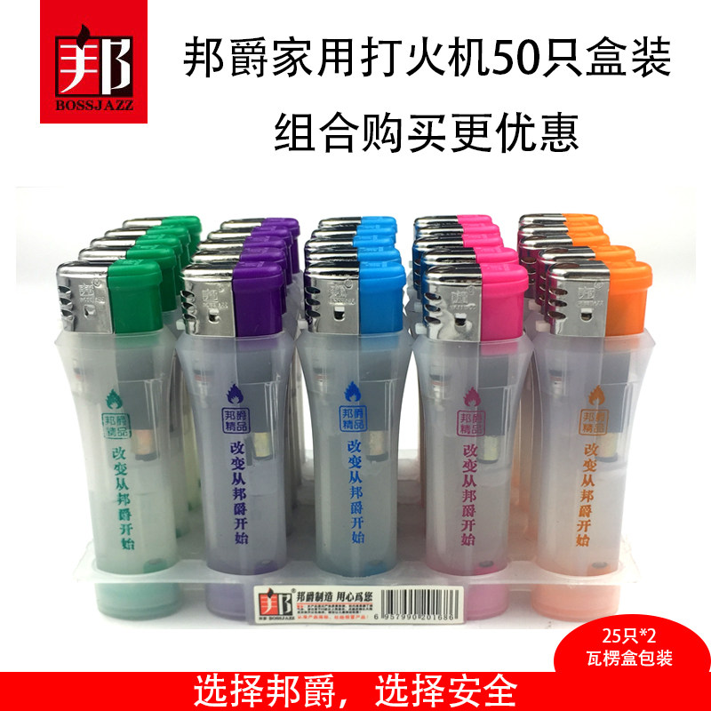 50只一次性广告打火机明火塑料防风火机定制订做印刷印字logo包邮