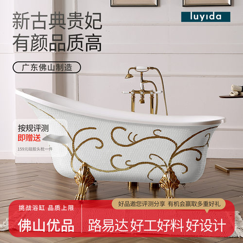 路易达手工贴玻璃马赛克浴缸古典欧式复古家用亚克力贵妃奢华浴缸 - 封面