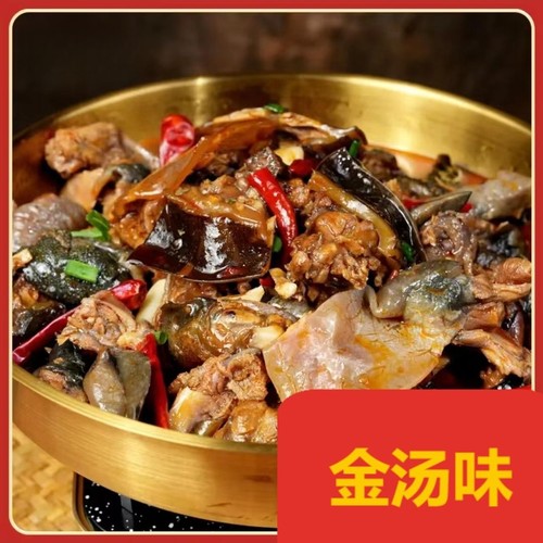 金汤甲鱼火锅不辣加热即食