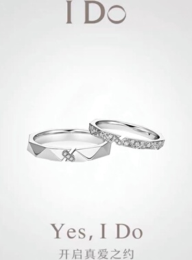 IDOPT950铂金纸短情长情侣对戒