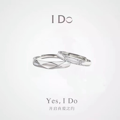IDoPT950菱格纹情侣对戒