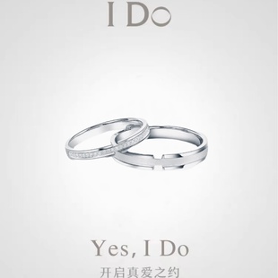 I DO PT950铂金戒指情侣对戒蒹葭白鹭求婚戒指情人节礼物送女友