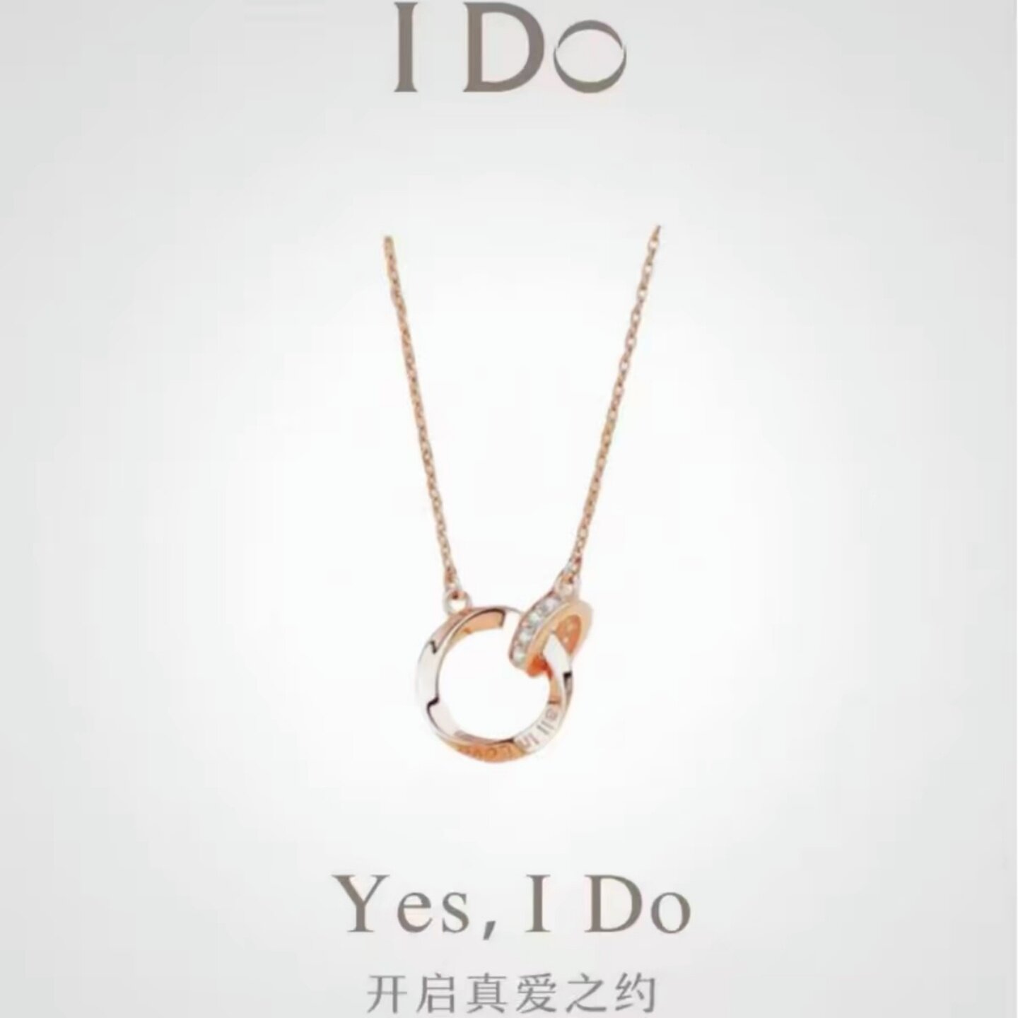 IDO18K玫瑰金莫比乌斯双环套链