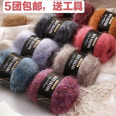 马海毛线团毛线手工编织diy材料包毛衣围巾帽子线团宝宝线团双涵