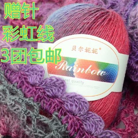 彩虹段染羊毛渐变线球中细手工编织围巾钩帽子爱尔兰贵妇披肩萨脓