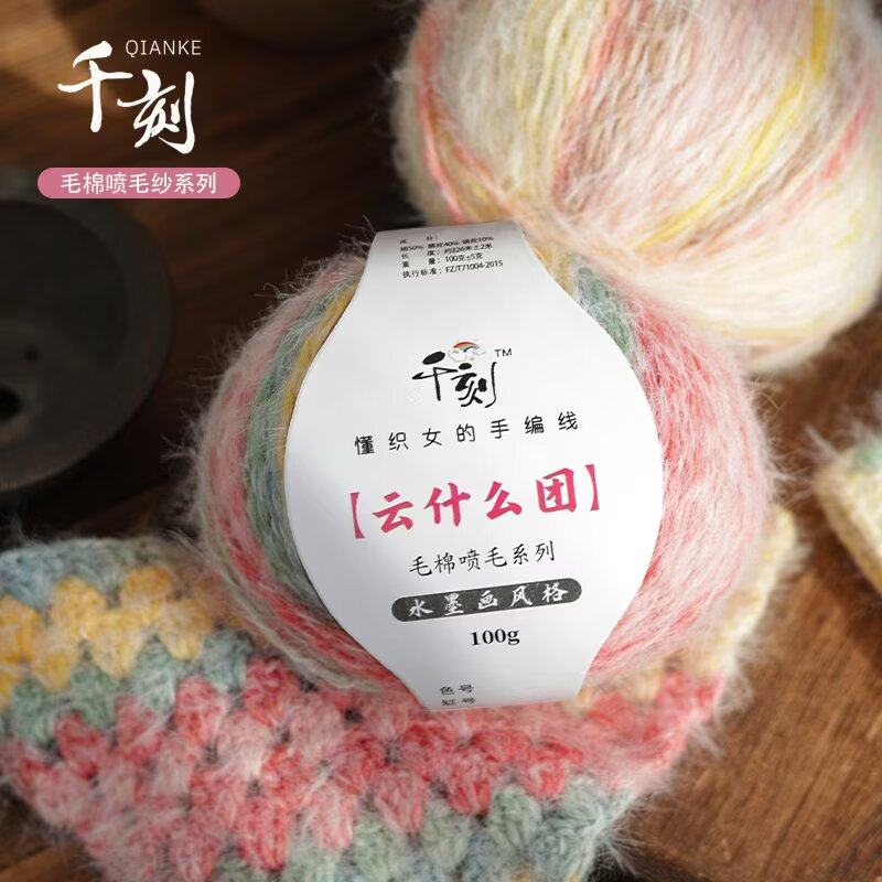 千刻云团100g毛棉喷毛亲肤柔软渐变编织衣围巾毛线编织手工爱织梦,服饰配件/皮带/帽子/围巾,DIY编织材料包,淘宝优惠券,粉丝福利购,淘宝优惠卷